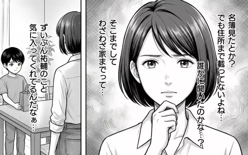 「差し入れ持ってきたからうちの娘と仲直りして？」同級生ママの暴走がヤバい…押しかけられたらどうしたらいい？