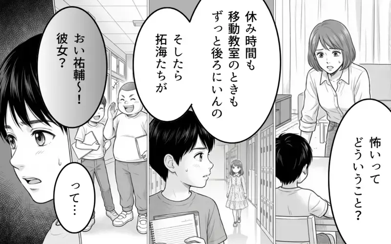 「差し入れ持ってきたからうちの娘と仲直りして？」同級生ママの暴走がヤバい…押しかけられたらどうしたらいい？