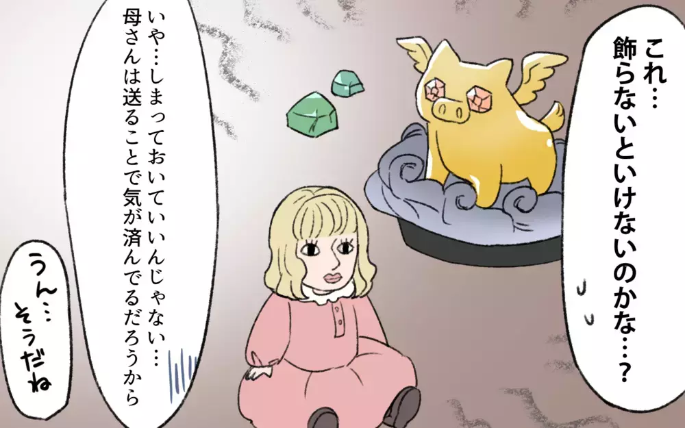 「すごく当たる占い師さんに会ったのよ！」義母の近況に不安…義父亡き後の義母がようやく笑顔を取り戻したと思ったらまさかの異変…仕送りが高額な置物に!?