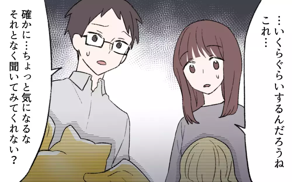 「すごく当たる占い師さんに会ったのよ！」義母の近況に不安…義父亡き後の義母がようやく笑顔を取り戻したと思ったらまさかの異変…仕送りが高額な置物に!?