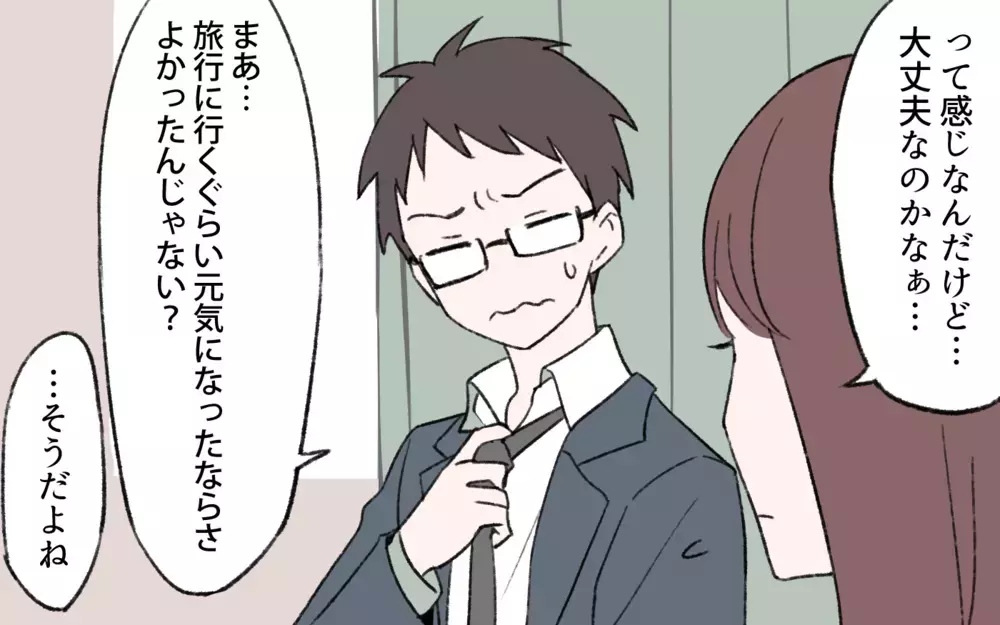 「すごく当たる占い師さんに会ったのよ！」義母の近況に不安…義父亡き後の義母がようやく笑顔を取り戻したと思ったらまさかの異変…仕送りが高額な置物に!?