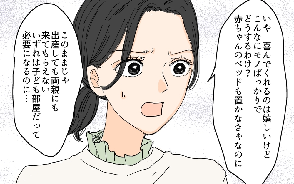 「私がいじめてるみたいじゃん…」夫の溜め込み癖の言い訳に唖然…断捨離妻の反撃はどうなる!?