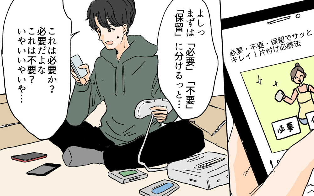 「私がいじめてるみたいじゃん…」夫の溜め込み癖の言い訳に唖然…断捨離妻の反撃はどうなる!?