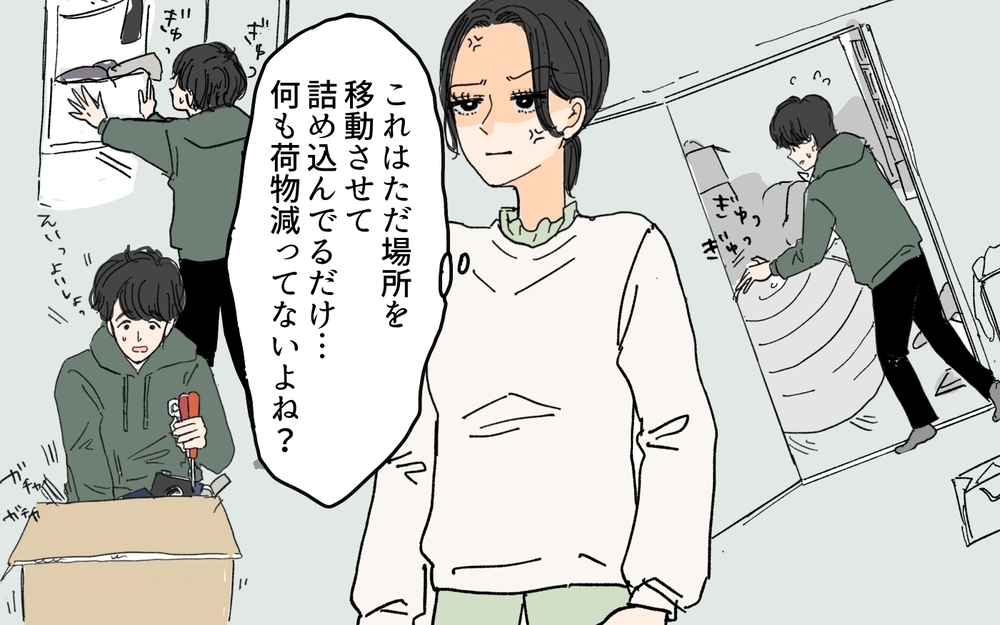 「私がいじめてるみたいじゃん…」夫の溜め込み癖の言い訳に唖然…断捨離妻の反撃はどうなる!?