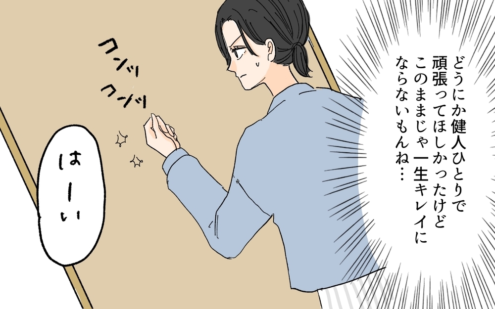 「私がいじめてるみたいじゃん…」夫の溜め込み癖の言い訳に唖然…断捨離妻の反撃はどうなる!?