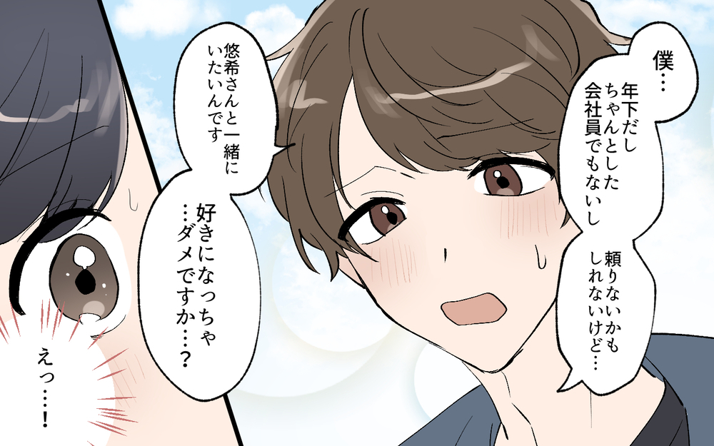 「その推し僕も好きです！」イケメン店員に告白されたけど…付き合ってみたら想定外の事態に!?