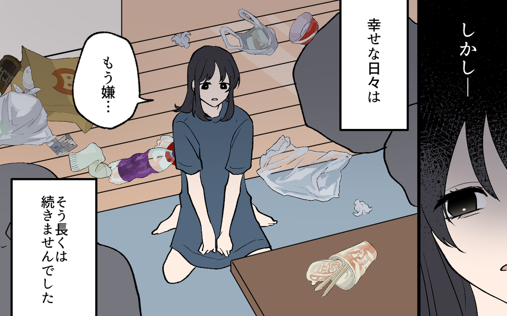 「その推し僕も好きです！」イケメン店員に告白されたけど…付き合ってみたら想定外の事態に!?