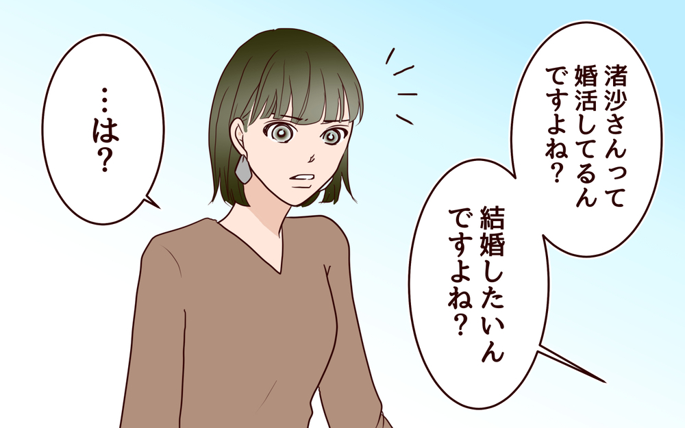 「私は20代で結婚したしマイホームもあるんです〜」20代同僚のマウントに35歳妻が唖然…さらに追い打ちをかける衝撃発言とは
