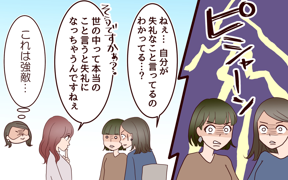 「私は20代で結婚したしマイホームもあるんです〜」20代同僚のマウントに35歳妻が唖然…さらに追い打ちをかける衝撃発言とは