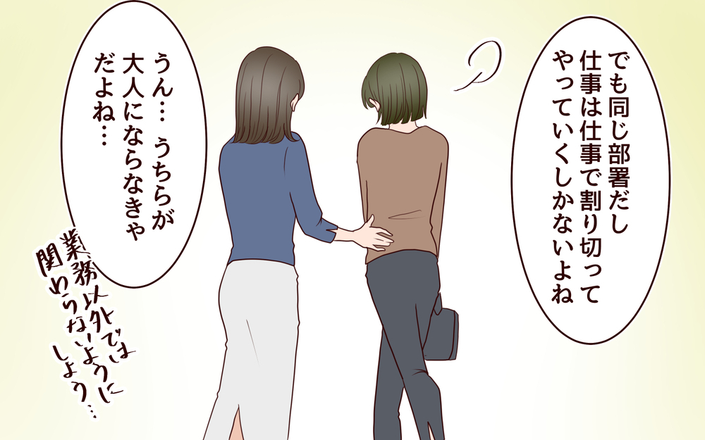 「私は20代で結婚したしマイホームもあるんです〜」20代同僚のマウントに35歳妻が唖然…さらに追い打ちをかける衝撃発言とは