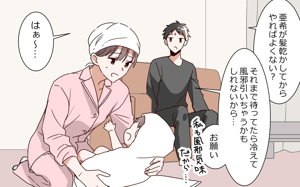 「やっぱり俺じゃなくてママが一番なんだよ」育児丸投げ夫の言い訳に唖然…さらに義母まで加勢してきて…!?