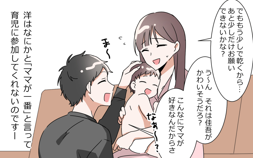 「やっぱり俺じゃなくてママが一番なんだよ」育児丸投げ夫の言い訳に唖然…さらに義母まで加勢してきて…!?