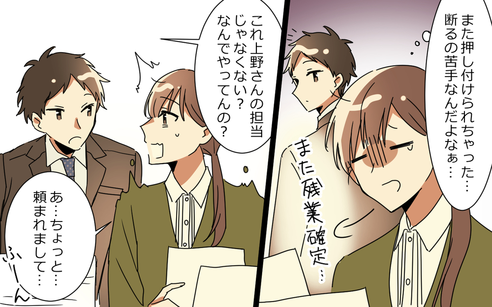 「やっぱり俺じゃなくてママが一番なんだよ」育児丸投げ夫の言い訳に唖然…さらに義母まで加勢してきて…!?