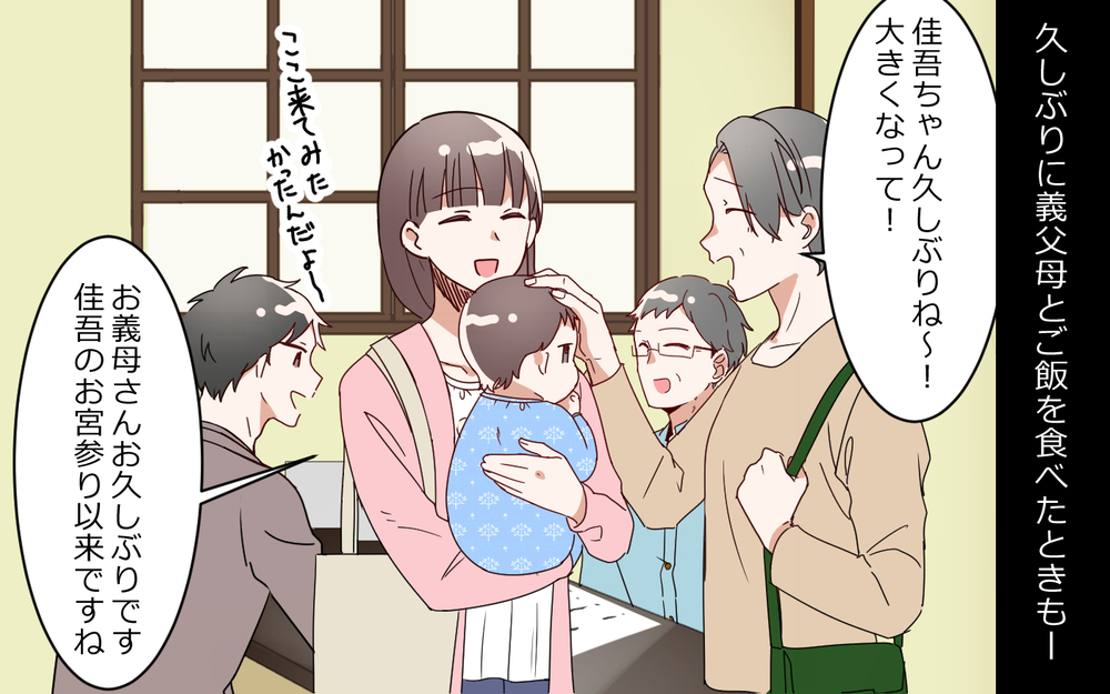 「やっぱり俺じゃなくてママが一番なんだよ」育児丸投げ夫の言い訳に唖然…さらに義母まで加勢してきて…!?