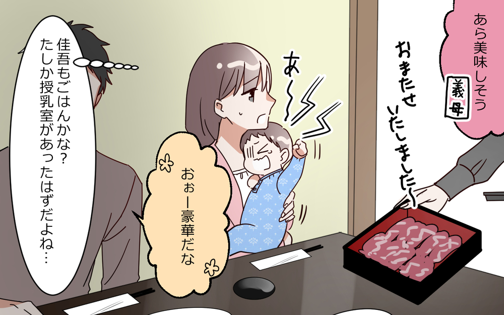 「やっぱり俺じゃなくてママが一番なんだよ」育児丸投げ夫の言い訳に唖然…さらに義母まで加勢してきて…!?