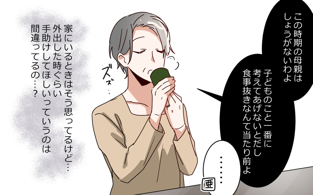 「やっぱり俺じゃなくてママが一番なんだよ」育児丸投げ夫の言い訳に唖然…さらに義母まで加勢してきて…!?