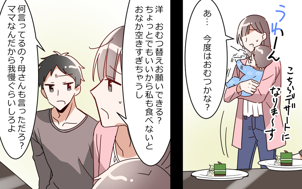 「やっぱり俺じゃなくてママが一番なんだよ」育児丸投げ夫の言い訳に唖然…さらに義母まで加勢してきて…!?