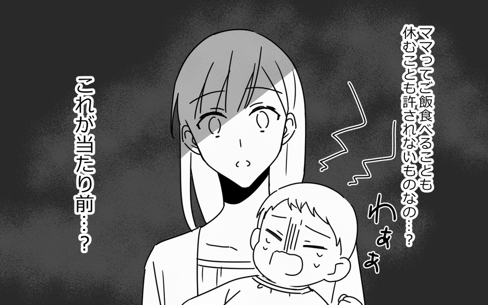 「やっぱり俺じゃなくてママが一番なんだよ」育児丸投げ夫の言い訳に唖然…さらに義母まで加勢してきて…!?
