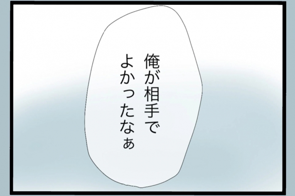 「俺ってブラックコーヒー以外飲んでないでしょ？」舌打ちと圧が強めな夫…妻が誰にも言えなかった限界の日々と衝撃の結末