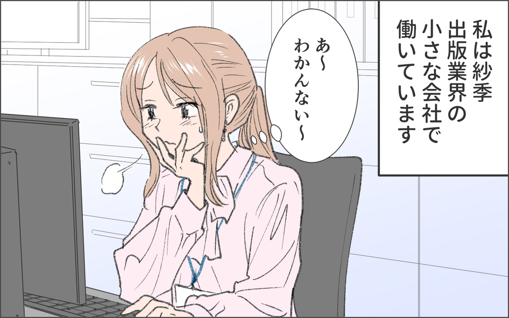 「俺のこと好き？」一目惚れした知的イケメンに魔法をかけられた…付き合い始めて知った本性は？