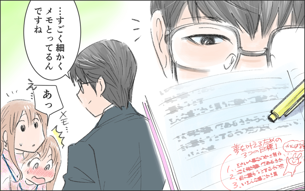 「俺のこと好き？」一目惚れした知的イケメンに魔法をかけられた…付き合い始めて知った本性は？