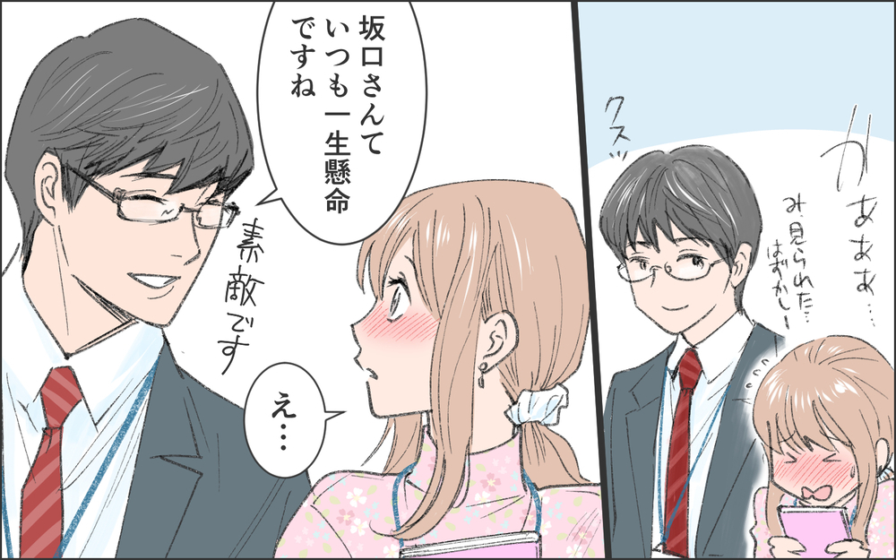 「俺のこと好き？」一目惚れした知的イケメンに魔法をかけられた…付き合い始めて知った本性は？