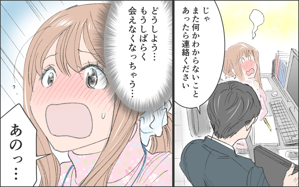 「俺のこと好き？」一目惚れした知的イケメンに魔法をかけられた…付き合い始めて知った本性は？
