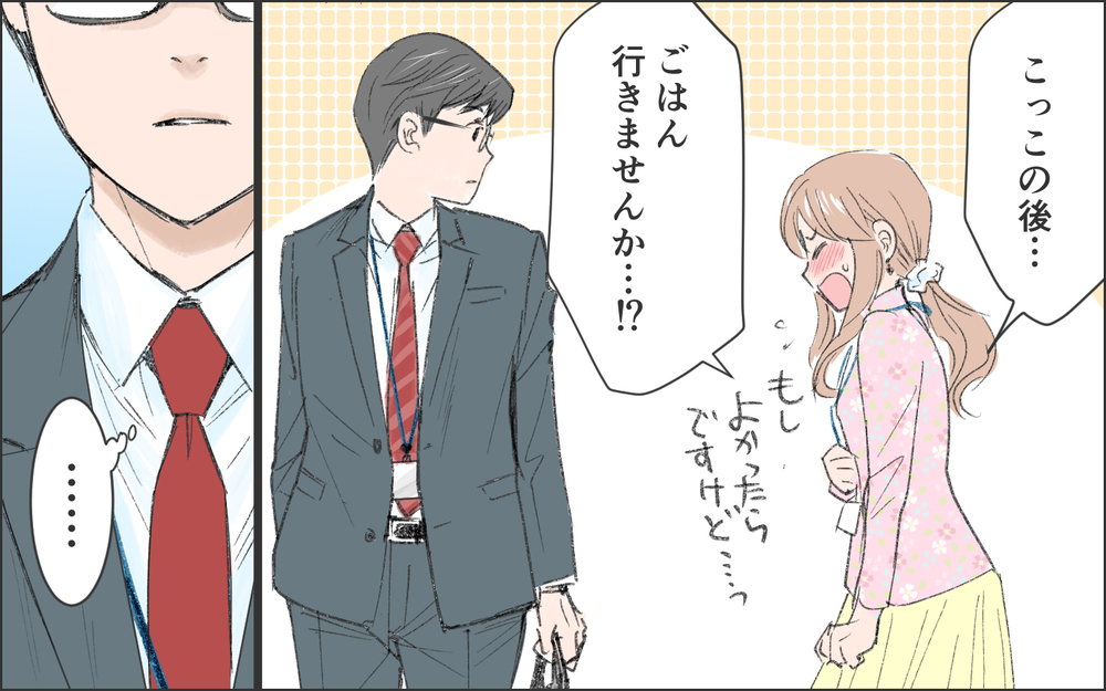 「俺のこと好き？」一目惚れした知的イケメンに魔法をかけられた…付き合い始めて知った本性は？