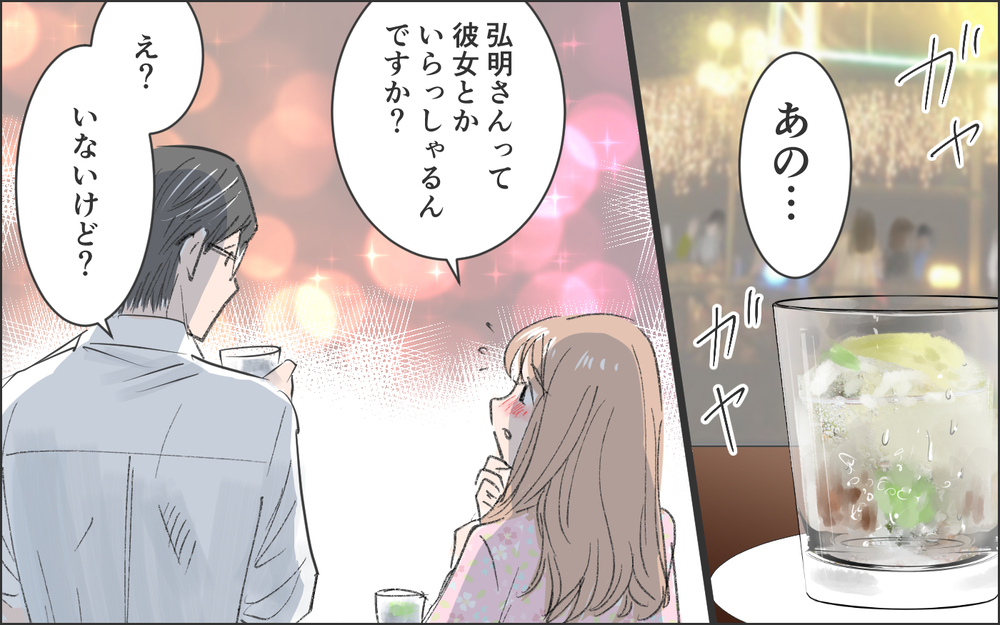 「俺のこと好き？」一目惚れした知的イケメンに魔法をかけられた…付き合い始めて知った本性は？