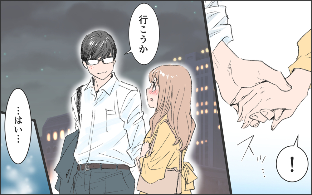 「俺のこと好き？」一目惚れした知的イケメンに魔法をかけられた…付き合い始めて知った本性は？