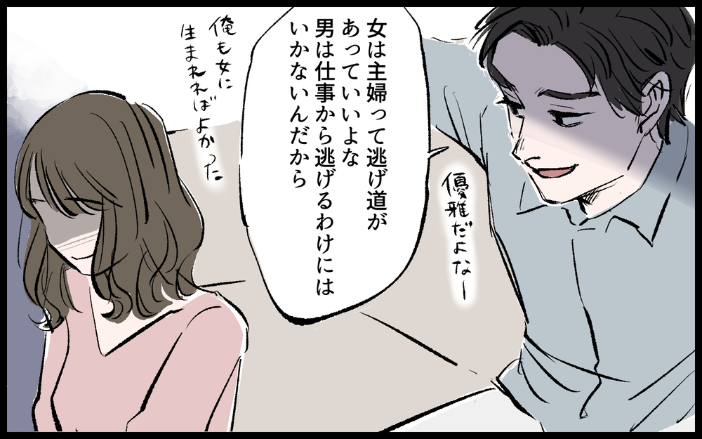 「女はいいよな、逃げ道があって」妻の前で暴言をはく実兄に怒り爆発！ 兄の本性を知る妹が動き出す