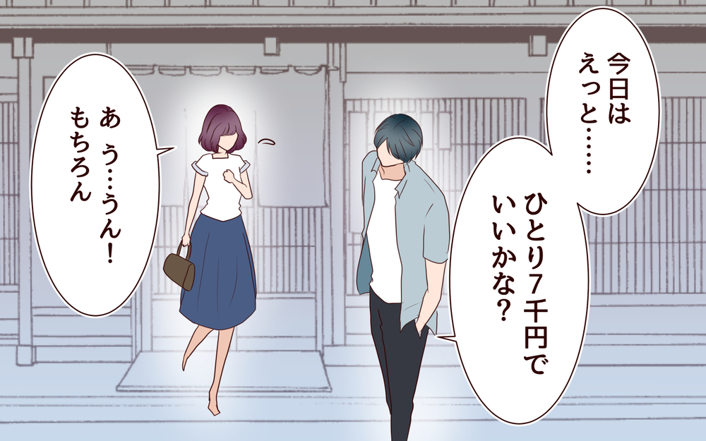 「生活費は半分ね？」一流企業勤務の夫が新婚妻に突きつけた衝撃ルール…初デートの違和感の正体はこれだった!?