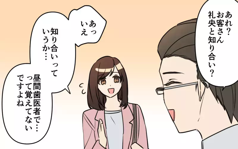「その少年みたいな笑顔は反則だわ」元彼にモラハラされ続けた私が、職場に現れたイケメンと運命の再会…と思いきやこいつがとんでもない沼男だった
