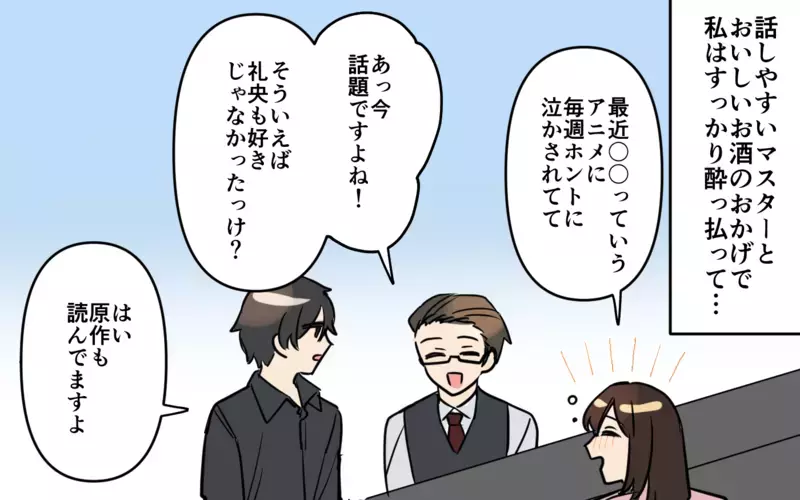 「その少年みたいな笑顔は反則だわ」元彼にモラハラされ続けた私が、職場に現れたイケメンと運命の再会…と思いきやこいつがとんでもない沼男だった