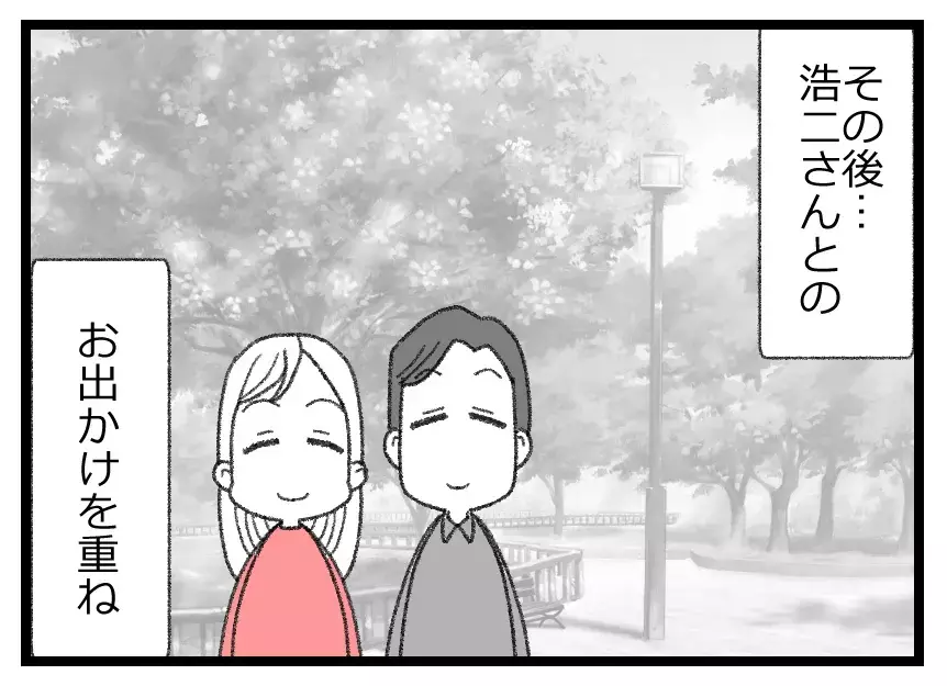 「不器用な彼を支えたい」祝福された結婚…思えばこの時が幸せの絶頂だった【母親ならすべてを許さないとダメですか？ Vol.21】