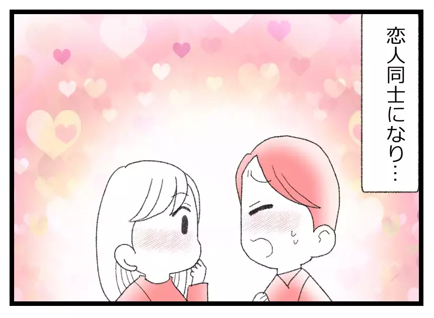 「不器用な彼を支えたい」祝福された結婚…思えばこの時が幸せの絶頂だった【母親ならすべてを許さないとダメですか？ Vol.21】