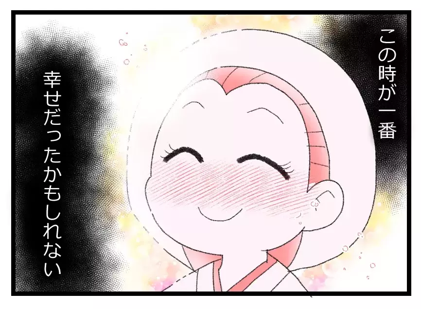 「不器用な彼を支えたい」祝福された結婚…思えばこの時が幸せの絶頂だった【母親ならすべてを許さないとダメですか？ Vol.21】