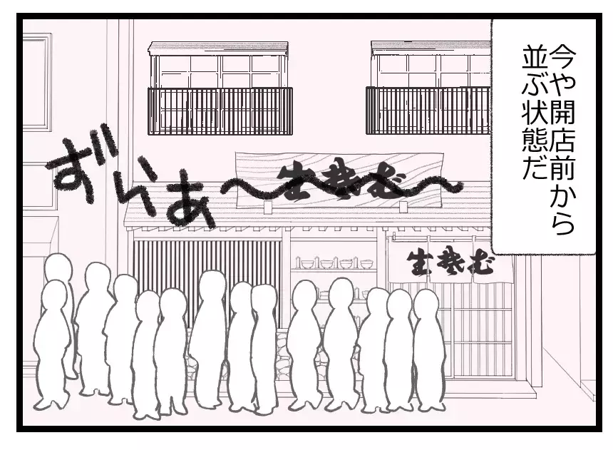 実家の蕎麦屋が行列のできる繁盛店に！ そのころ新居に移り住んだ夫婦は悩みを抱えていた【母親ならすべてを許さないとダメですか？ Vol.22】