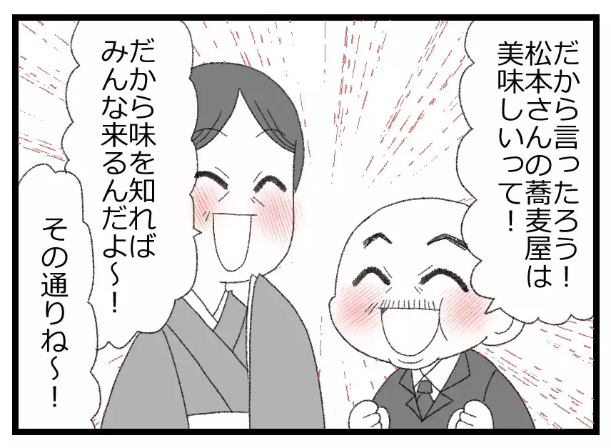 実家の蕎麦屋が行列のできる繁盛店に！ そのころ新居に移り住んだ夫婦は悩みを抱えていた【母親ならすべてを許さないとダメですか？ Vol.22】