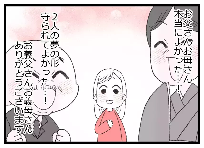 実家の蕎麦屋が行列のできる繁盛店に！ そのころ新居に移り住んだ夫婦は悩みを抱えていた【母親ならすべてを許さないとダメですか？ Vol.22】