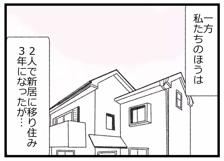 実家の蕎麦屋が行列のできる繁盛店に！ そのころ新居に移り住んだ夫婦は悩みを抱えていた【母親ならすべてを許さないとダメですか？ Vol.22】