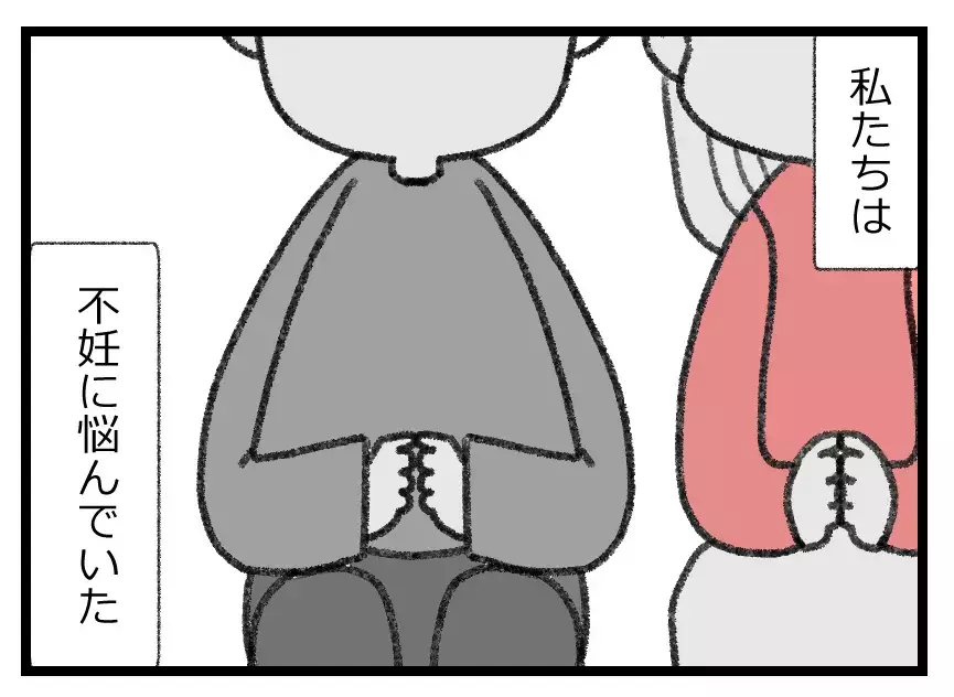 「俺たちは大丈夫だよ」不妊に悩む妻に寄り添う夫…妊活を続ける夫婦に幸あれ【母親ならすべてを許さないとダメですか？ Vol.23】