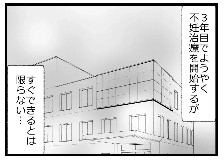 「俺たちは大丈夫だよ」不妊に悩む妻に寄り添う夫…妊活を続ける夫婦に幸あれ【母親ならすべてを許さないとダメですか？ Vol.23】