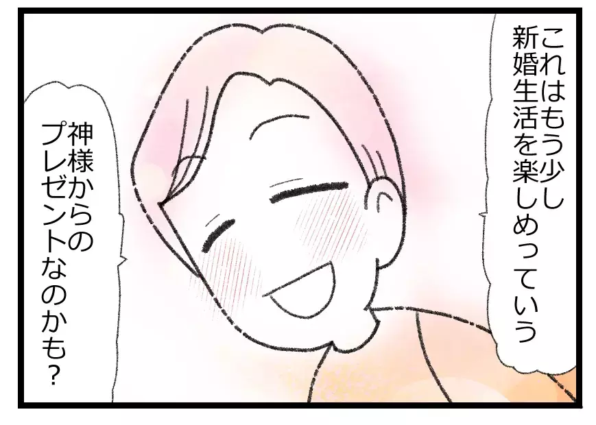 「俺たちは大丈夫だよ」不妊に悩む妻に寄り添う夫…妊活を続ける夫婦に幸あれ【母親ならすべてを許さないとダメですか？ Vol.23】