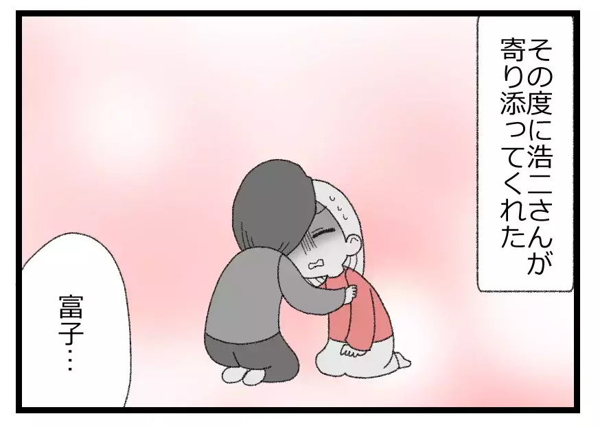 「妊活をお休みしよう」自分を責める妻に夫が提案した夫婦2人の時間…そこからまさかの展開へ！【母親ならすべてを許さないとダメですか？ Vol.24】