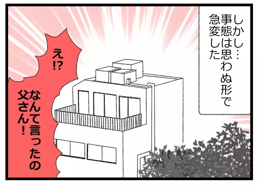 「妊活をお休みしよう」自分を責める妻に夫が提案した夫婦2人の時間…そこからまさかの展開へ！【母親ならすべてを許さないとダメですか？ Vol.24】