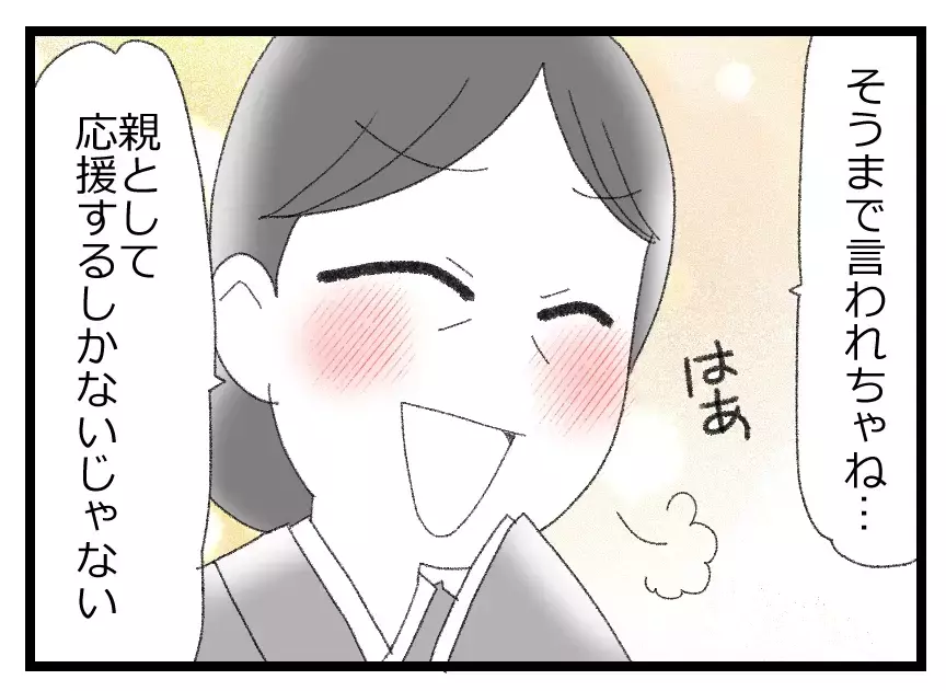 次男であることがコンプレックスだった夫が次期社長へ！ ここから歯車が狂い始める…【母親ならすべてを許さないとダメですか？ Vol.25】