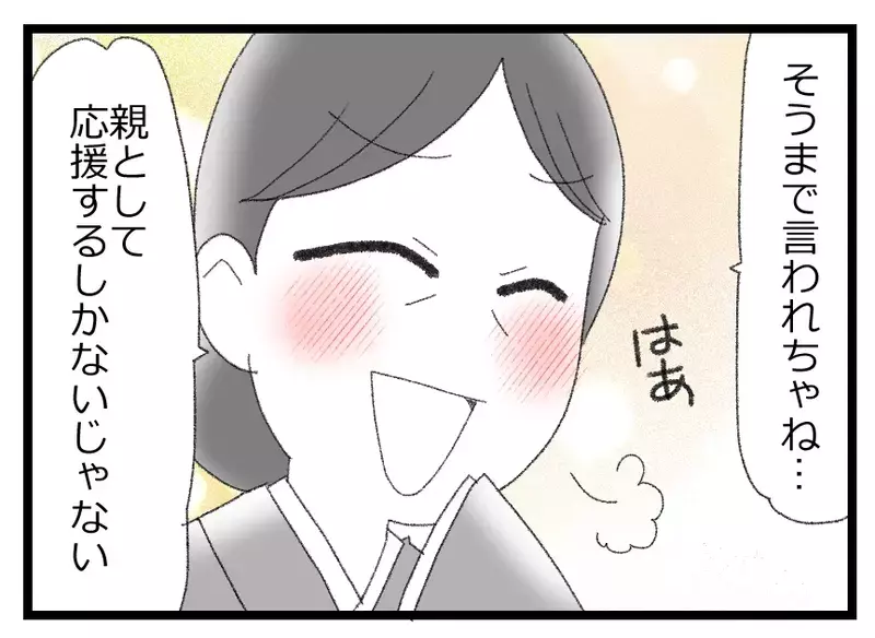 次男であることがコンプレックスだった夫が次期社長へ！ ここから歯車が狂い始める…【母親ならすべてを許さないとダメですか？ Vol.25】
