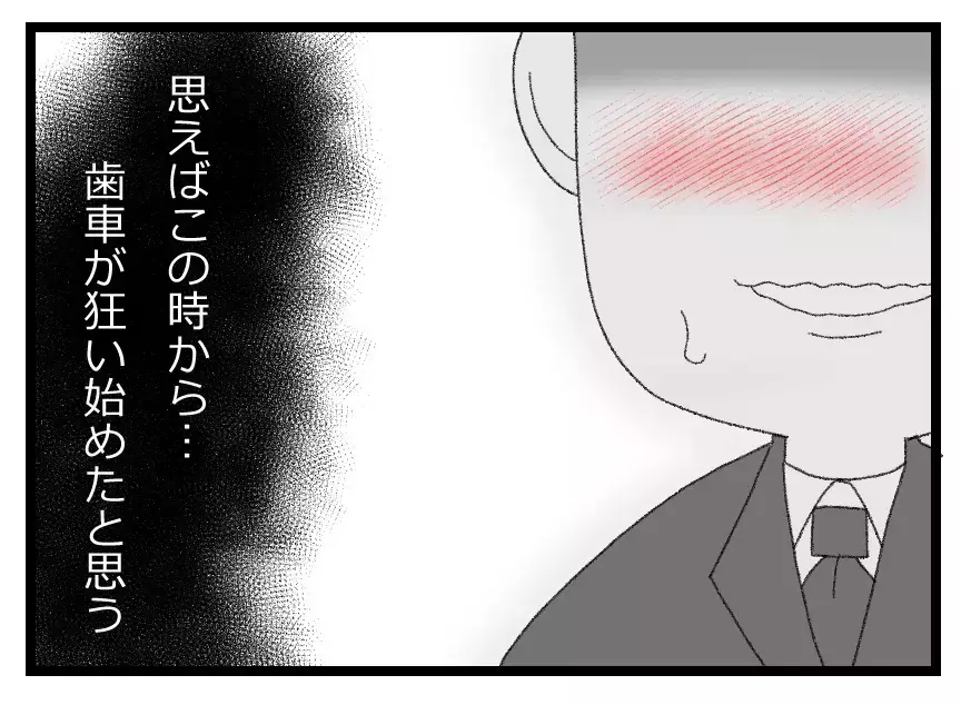 次男であることがコンプレックスだった夫が次期社長へ！ ここから歯車が狂い始める…【母親ならすべてを許さないとダメですか？ Vol.25】