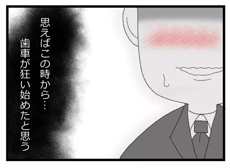 次男であることがコンプレックスだった夫が次期社長へ！ ここから歯車が狂い始める…【母親ならすべてを許さないとダメですか？ Vol.25】